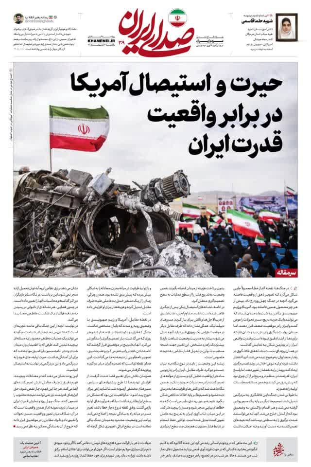 *حيرة وعجز الولايات المتحدة أمام واقع قوة إيران*