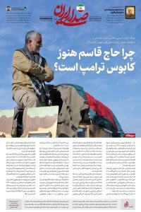 *لماذا لا يزال الحاج قاسم كابوسًا لترامب؟*