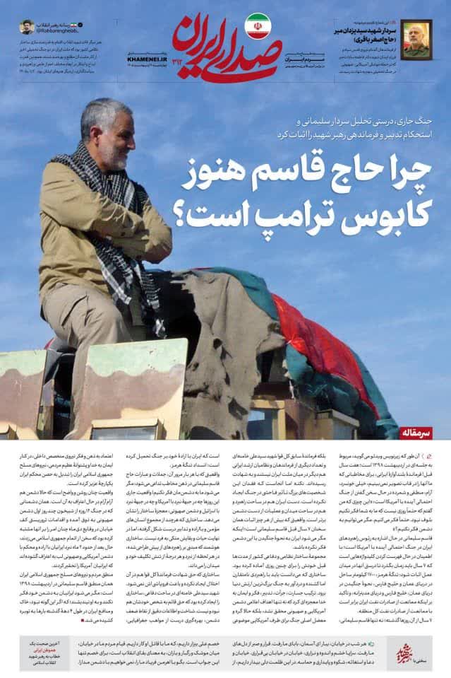 *لماذا لا يزال الحاج قاسم كابوسًا لترامب؟*