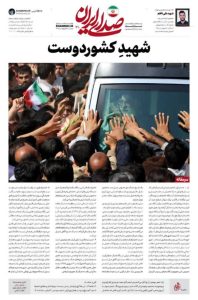 *الشهيد المحب للوطن*