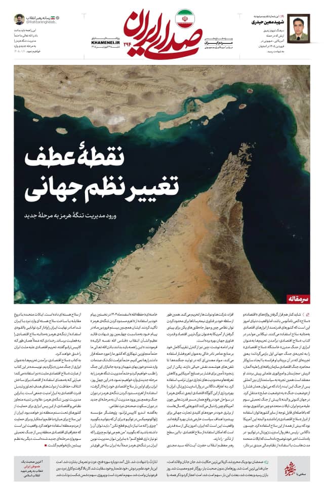 نقطة تحوّل في تغيّر النظام العالمي