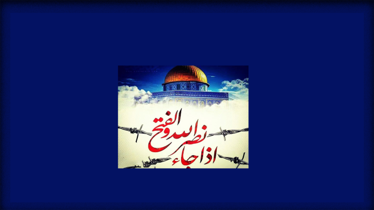 تصميم-خاص-لخلفيات-الموقع-اذا-جاء-نصر-الله-والفتح
