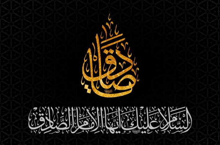 ذكرى-رحيل-الإمام-جعفر-الصادق