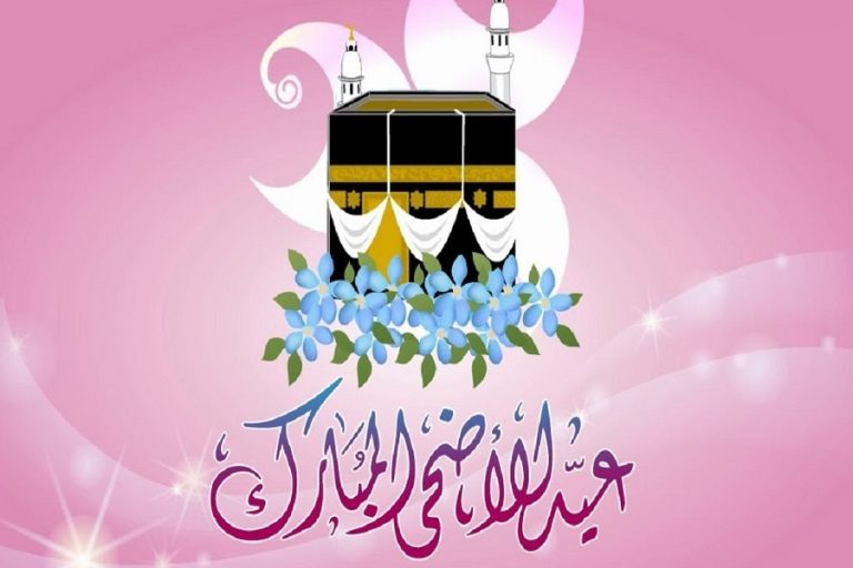 عيد الأضحَى؛ من ذبح الآخَرِ إِلى ذبح الْأَنَانِيَّة