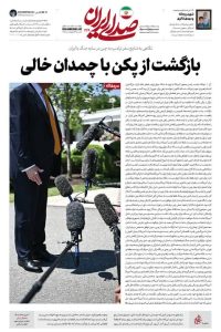 *العودة من بكين بحقيبة فارغة*
