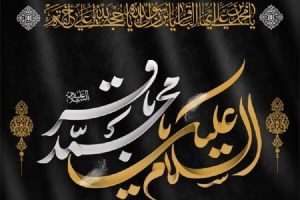 تربية التلاميذ وبناء الشبكات؛ إستراتيجية الإمام الباقر (ع) في نشر التشيع