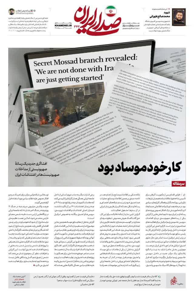 *كان هذا من عمل الموساد*