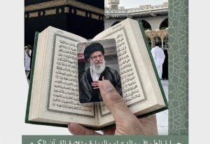 حملة دولية لإحياء ذكرى قائد الثورة الإسلامية الشهيد عبر تلاوة القرآن وزيارة الأماكن المقدسة