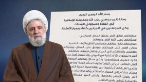 الشيخ نعيم قاسم: سلاح المقاومة مسألة داخلية وليست جزءاً من التفاوض مع العدو