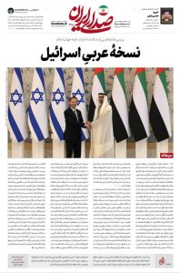 النسخة العربية لإسرائيل