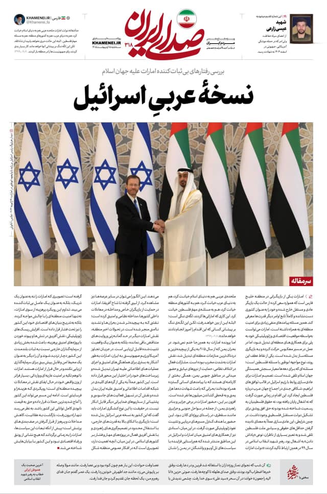 النسخة العربية لإسرائيل