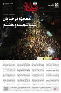 معجزة في الشارع، الليلة الثامنة والستون