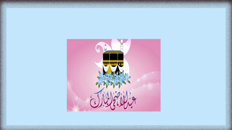 تصميم خاص لخلفيات الموقع الاضحى