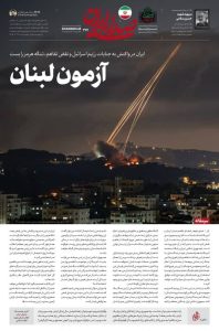 *اختبار لبنان*