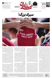 *السيرك الكبير!*