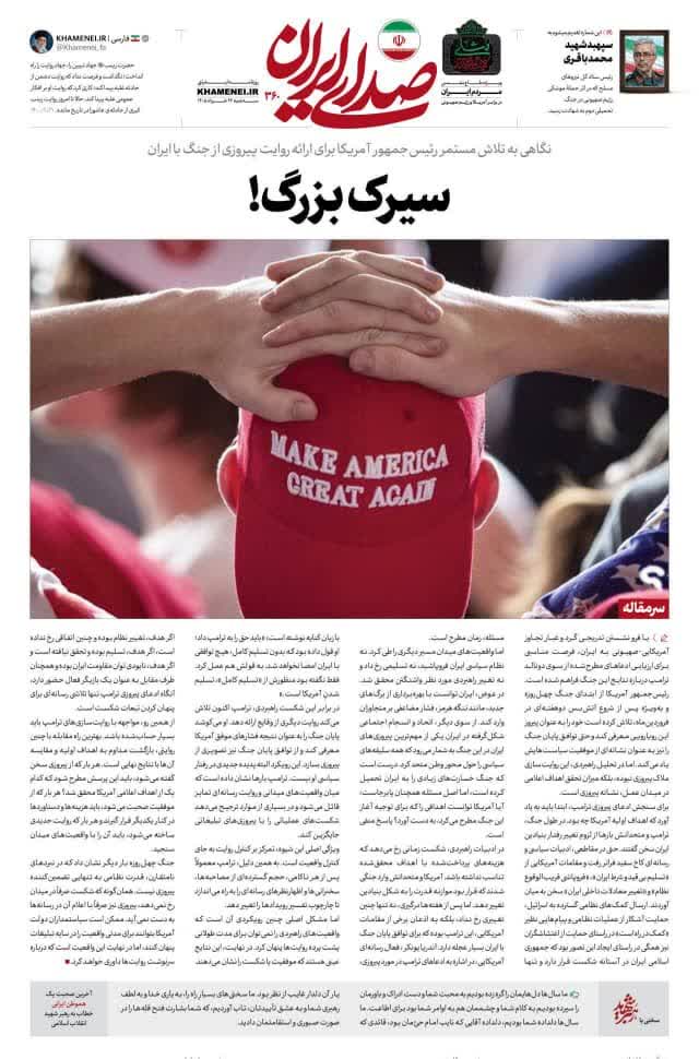 *السيرك الكبير!*