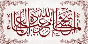 من سيرة العلماء.. المقدس الأردبيلي ومكارم أخلاقه