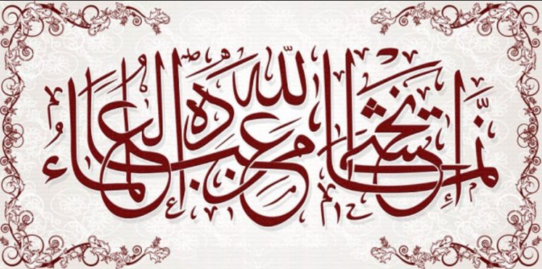 من سيرة العلماء.. المقدس الأردبيلي ومكارم أخلاقه