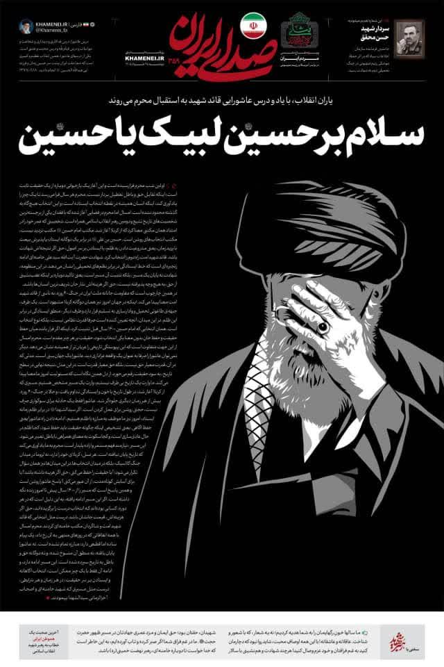 *السلام على الحسين (ع)، لبيك يا حسين (ع)*