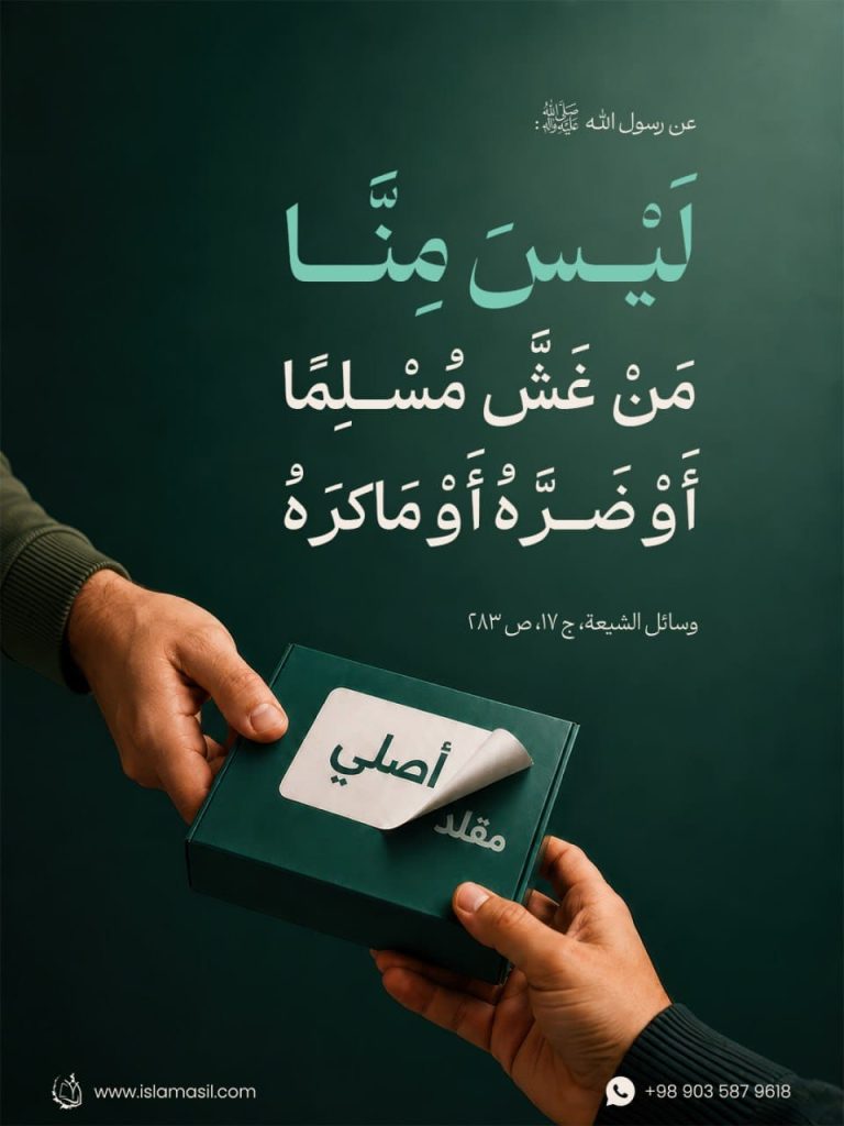 الاسلام الاصيل IslamAsil
