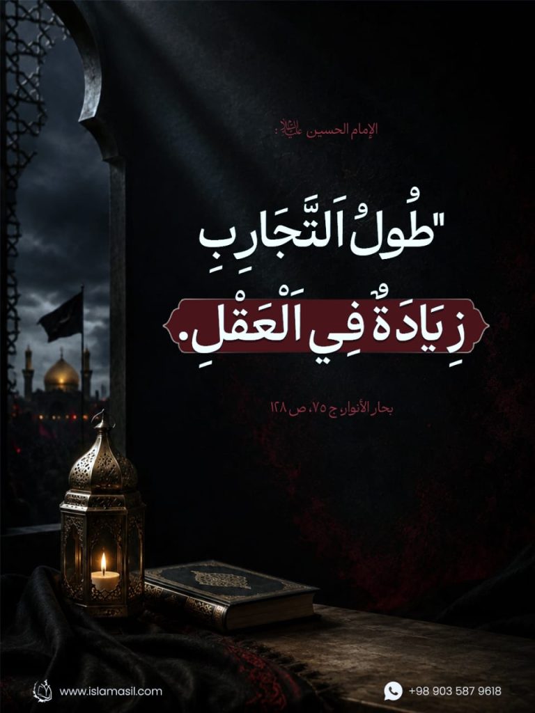 islamasil