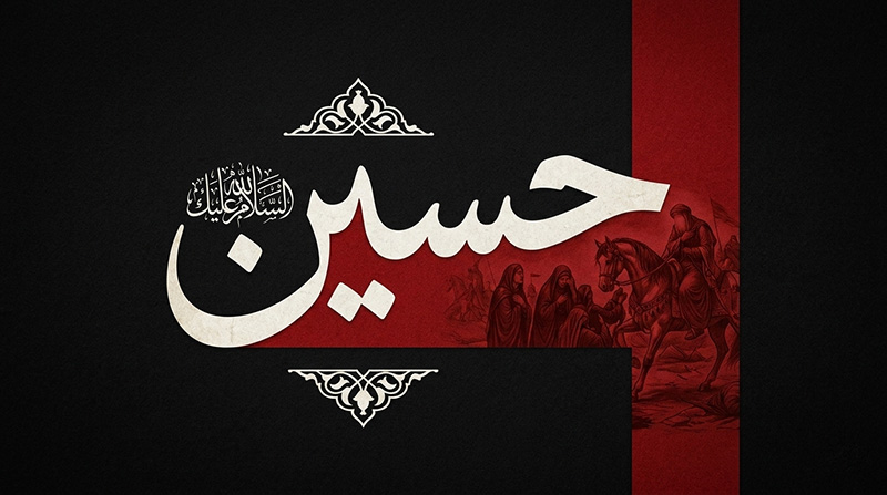 الاسلام الاصيل IslamAsil