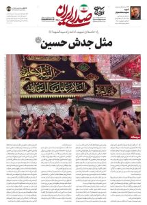 *مثل جده الإمام الحسين (عليه السلام)*