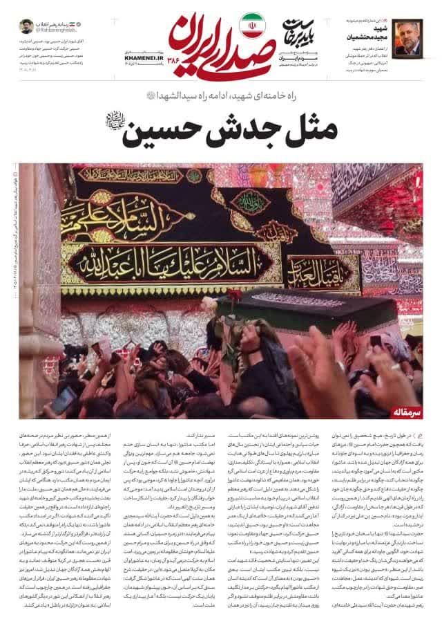 *مثل جده الإمام الحسين (عليه السلام)*