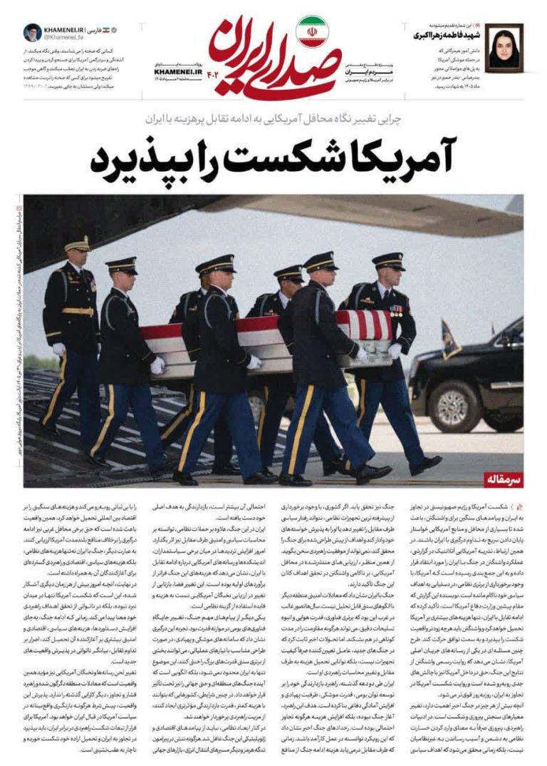 *على امريكا أن تقبل بالهزيمة*