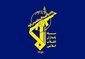 الحرس الثوري يصدر بيانا يخاطب فيه الشعب الإيراني
