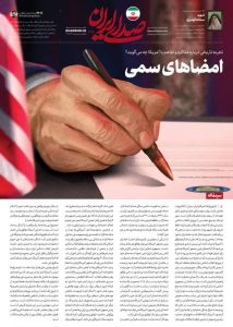 *التواقيع السامة*