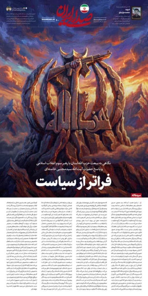 *«أبعد من السياسة»*