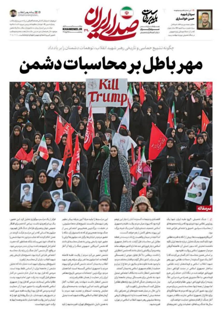 *إبطال حسابات العدو*