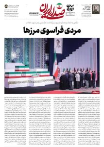 رجلٌ عابرٌ للحدود