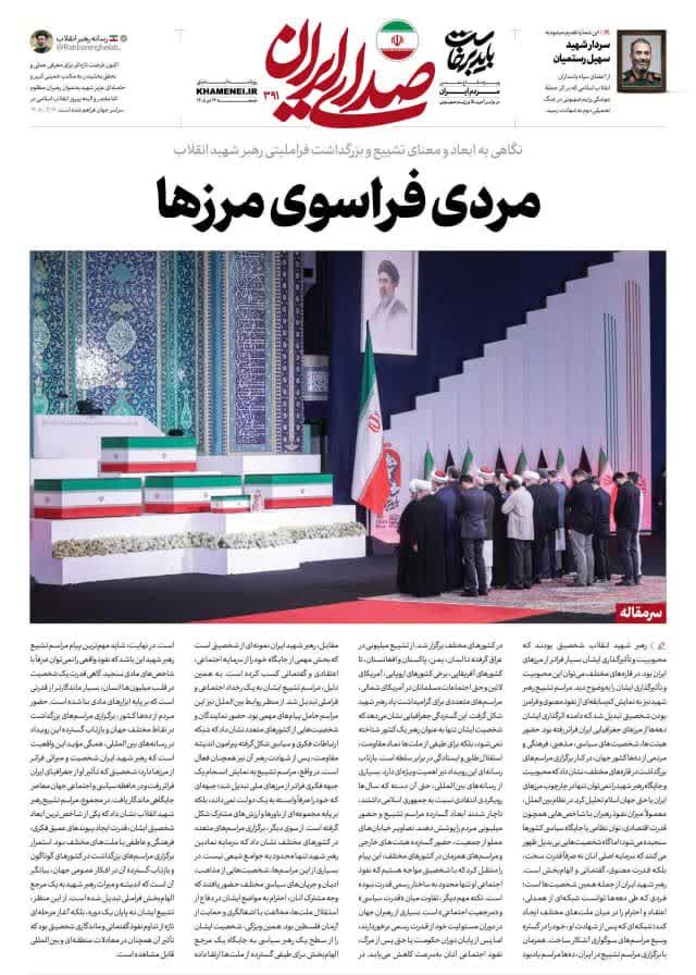 رجلٌ عابرٌ للحدود