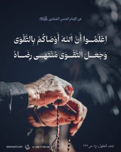 الاسلام الاصيل IslamAsil