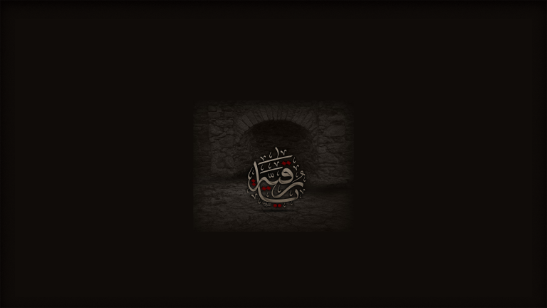 تصميم خاص لخلفيات الموقع السيدة رقية