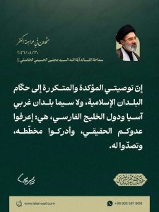 مقتطف من رسالة قائد الثورة الإسلامية، آية الله السيد مجتبى الحسيني الخامنئي، دام ظلّه، بمناسبة «أسبوع الوحدة» وذكرى الولادة المباركة للرسول الأكرم صلى الله عليه وآله والإمام الصادق عليه السلام