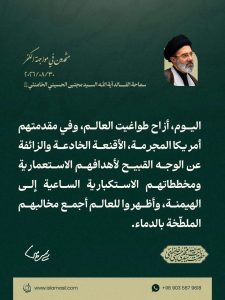 مقتطف من رسالة قائد الثورة الإسلامية، آية الله السيد مجتبى الحسيني الخامنئي، دام ظلّه، بمناسبة «أسبوع الوحدة» وذكرى الولادة المباركة للرسول الأكرم صلى الله عليه وآله والإمام الصادق عليه السلام