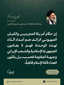 مقتطف من رسالة قائد الثورة الإسلامية، آية الله السيد مجتبى الحسيني الخامنئي، دام ظلّه، بمناسبة «أسبوع الوحدة» وذكرى الولادة المباركة للرسول الأكرم صلى الله عليه وآله والإمام الصادق عليه السلام