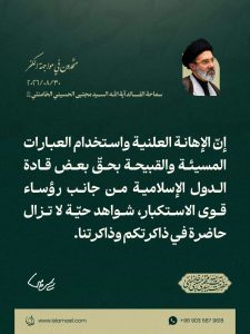 مقتطف من رسالة قائد الثورة الإسلامية، آية الله السيد مجتبى الحسيني الخامنئي، دام ظلّه، بمناسبة «أسبوع الوحدة» وذكرى الولادة المباركة للرسول الأكرم صلى الله عليه وآله والإمام الصادق عليه السلام