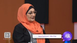 برنامج عين الحياة 25/8/2026