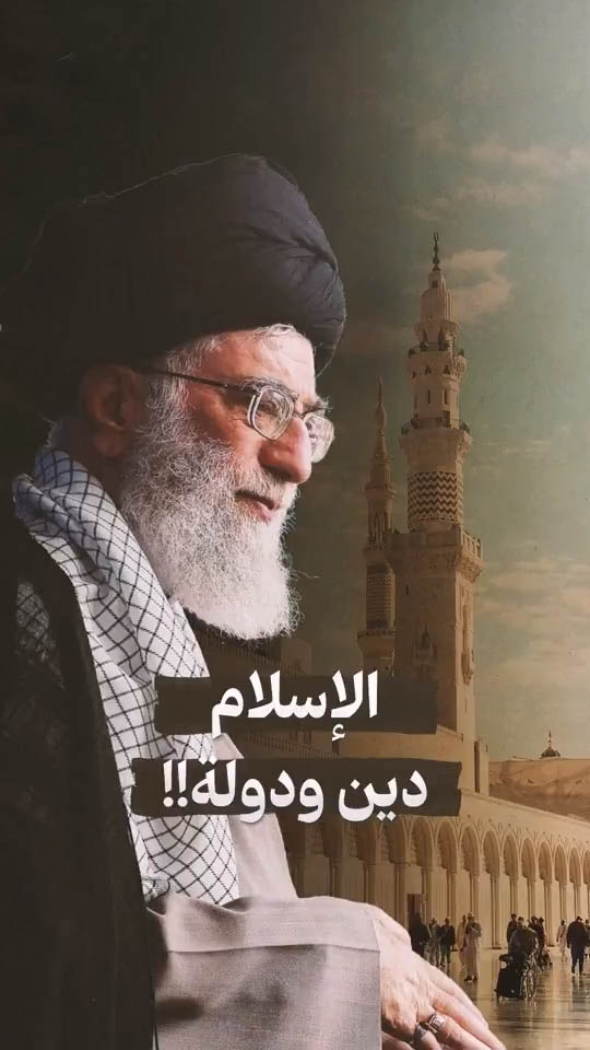 مقطع مؤثر باللغة العربية للإمام الخامنئي الش.هيد قدس الله نفسه الزكية