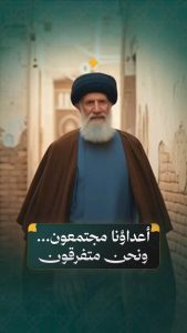 آية الله السيد عبدالله فاطمي نيا (قدّس سرّه)