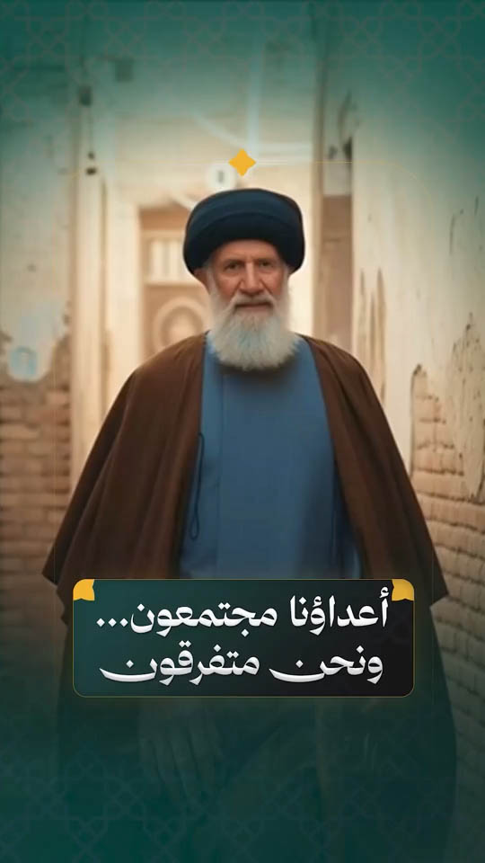 آية الله السيد عبدالله فاطمي نيا (قدّس سرّه)