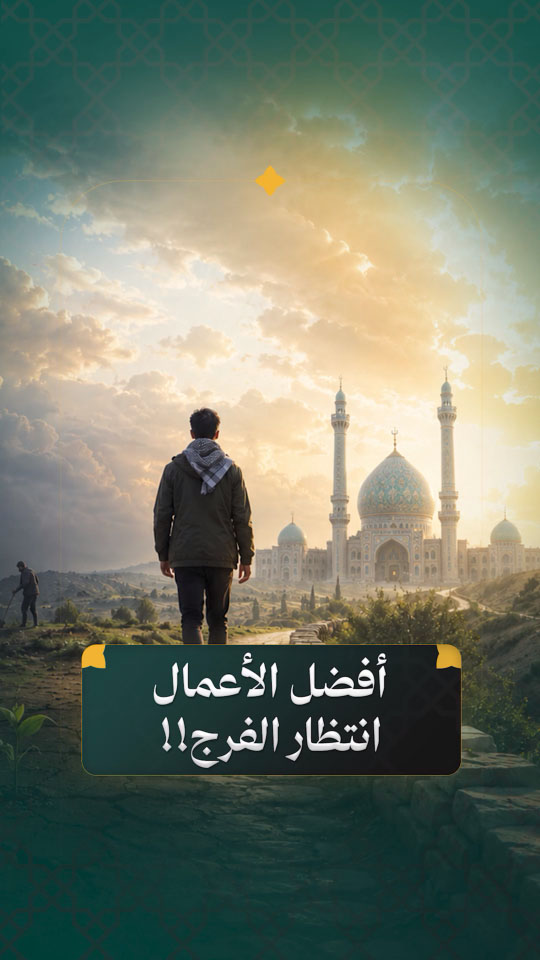 آية اللّه العظمى الإمام الشـ .ـهـ.يد السيد علي الحسيني الخامنئي قدس الله نفسه الزكية