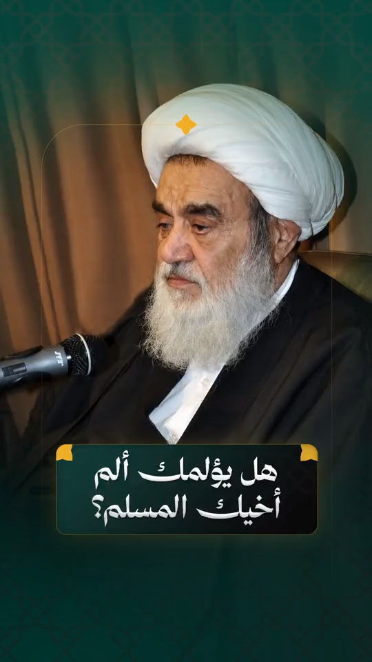 آية الله الشيخ حسين مظاهري حفظه الله يشرح رواية للإمام جعفر الصادق عليه السلام