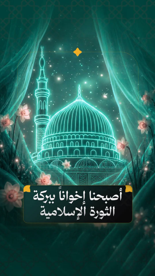 الإمام روح الله الموسوي الخميني (قدّس سرّه)