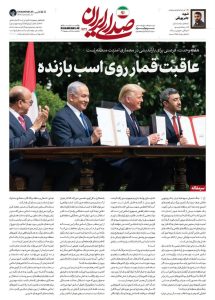 *عاقبة المراهنة على الحصان الخاسر*