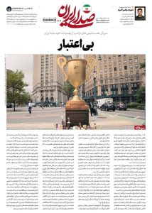 *«فاقد للمصداقية»*